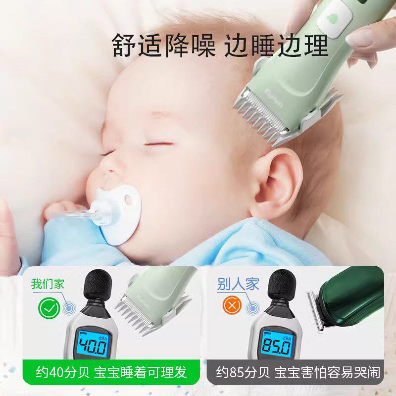 婴儿理发器超静音剃头发新生幼儿童电推子专用宝宝剃发剪胎毛神器