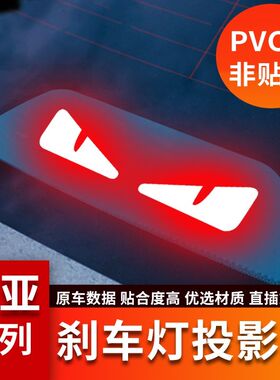 适用于起亚K2K3K4K5高位刹车灯投影板汽车改装表情贴纸片尾灯装饰