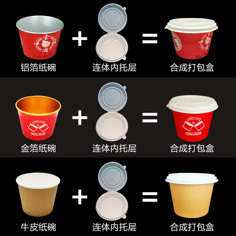 两层面碗干湿分离打包碗内衬圆形纸碗上下两层车仔面水饺分格餐盒