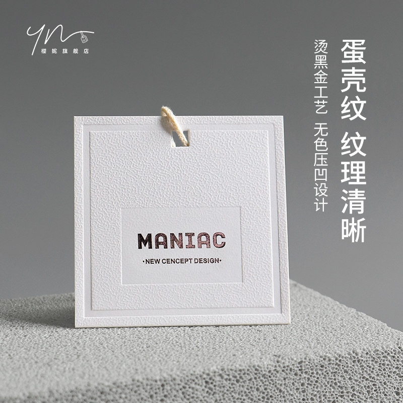 吊牌定做logo高档女装店通用标签制作衣服挂牌定制 特种纸商标印