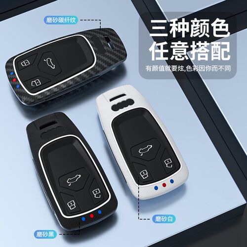 奥迪A4L钥匙套Q5L新款A3专用A5高档A8L时尚A6男士q3车a4女壳包扣