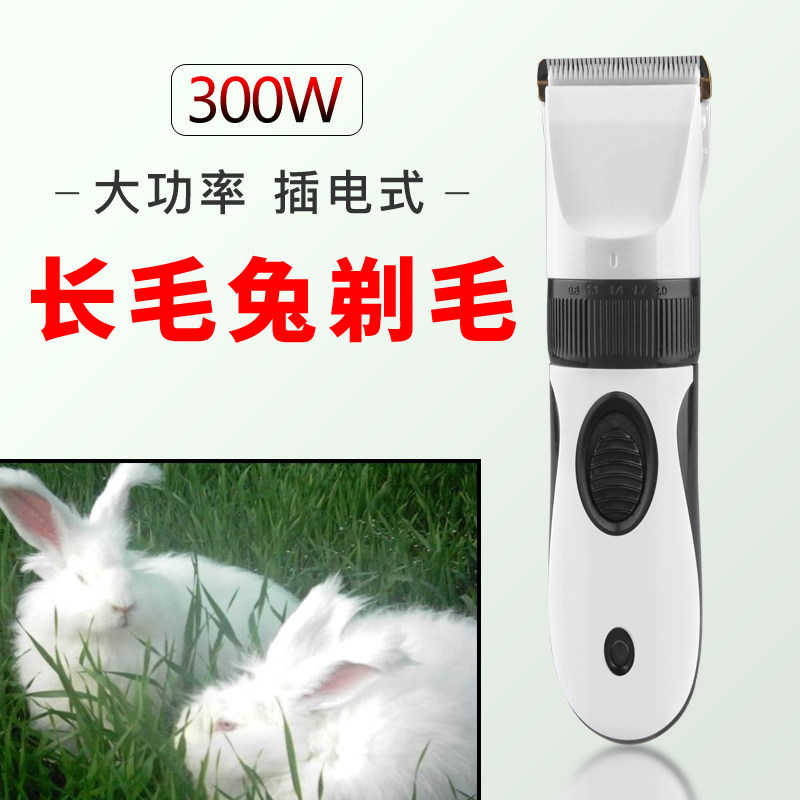 大功率长毛兔电推剪专用宠物剃毛器狗电剃刀猫剪毛器羊剃毛剪插电