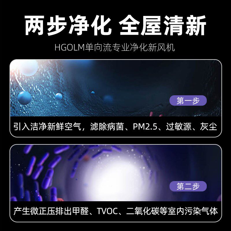 新风机壁挂式家用新风系统空气净化器除甲醛卧室内管道式通风换气