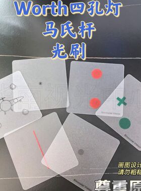 验光3D演示卡32张高达帕斯卡眼镜配件视光用品用具技术卡验光师用