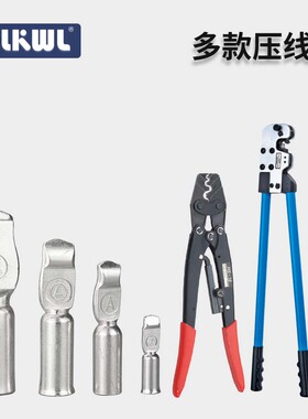 安德森插头压线钳充电头接线工具支持50A120A175A350A便捷压接钳