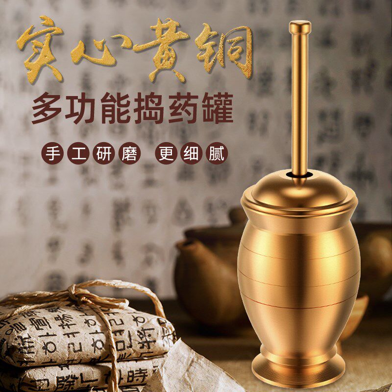 实心黄铜中药捣药罐 家用 老式铜臼冲筒黄铜盅研钵研磨器捣蒜器