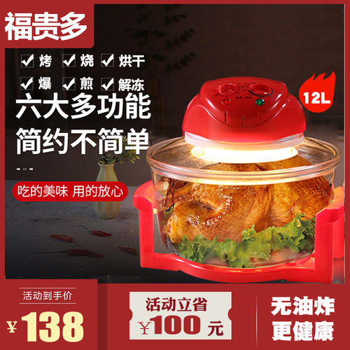 福贵多智能空气炸锅家用可视大容量多功能无油全自动电炸炉烤箱
