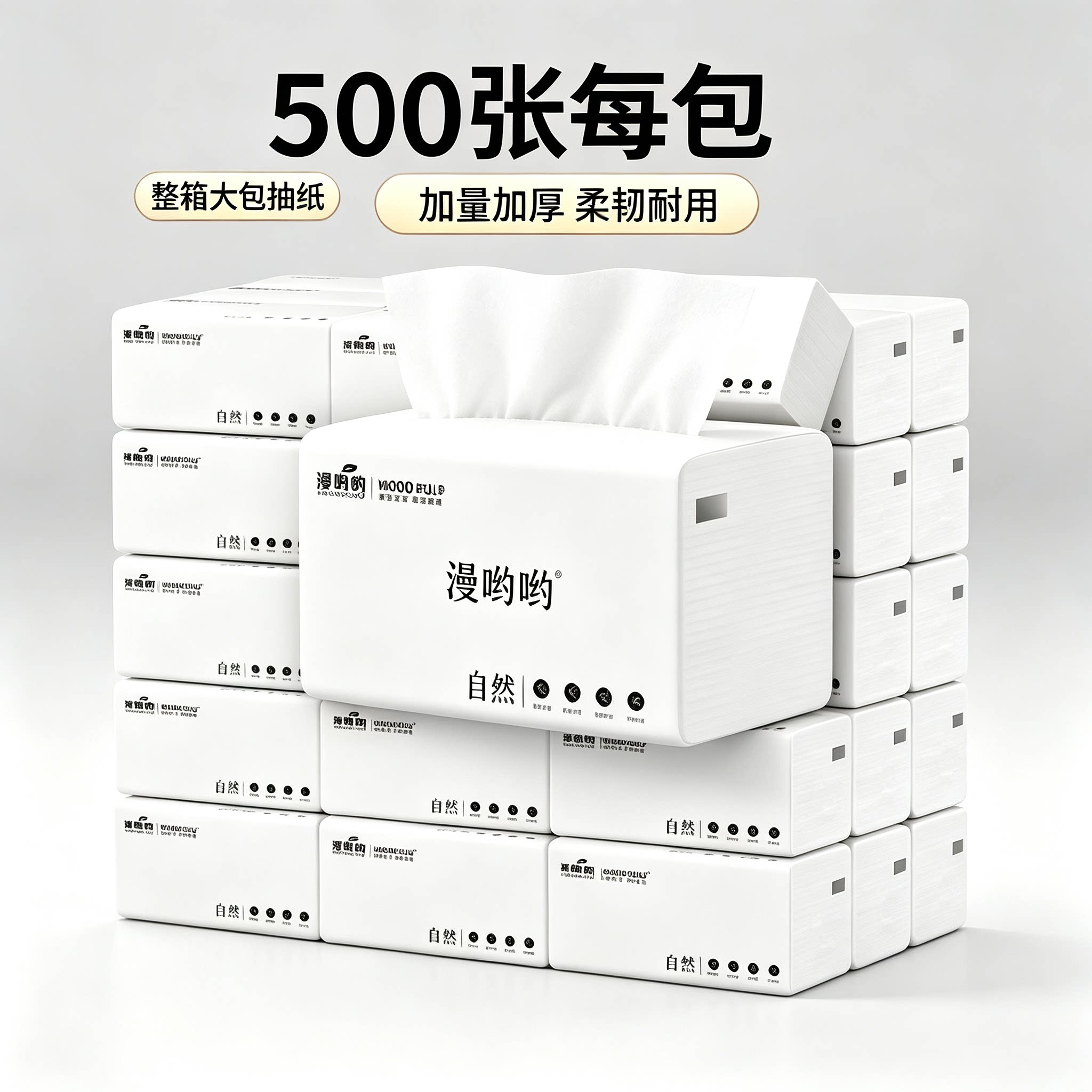 88vip2元好物抽取式面巾纸500张6层家用实惠耐用原生木浆餐巾纸图片