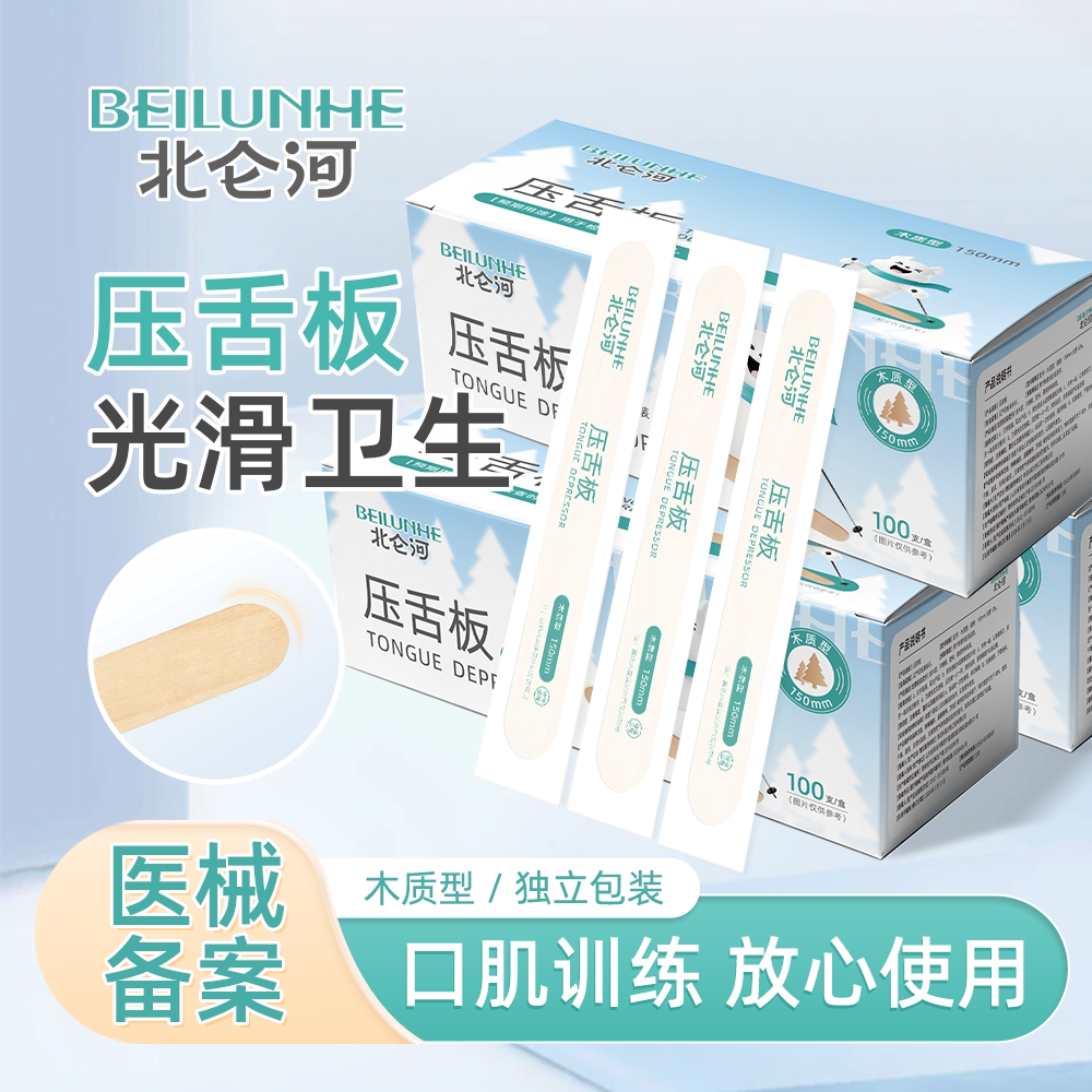北仑河一次性压舌板牙科独立包装
