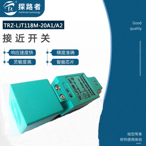 接近开关LJT118M-20A1电感式传感器交流二线LXJ3感应开关