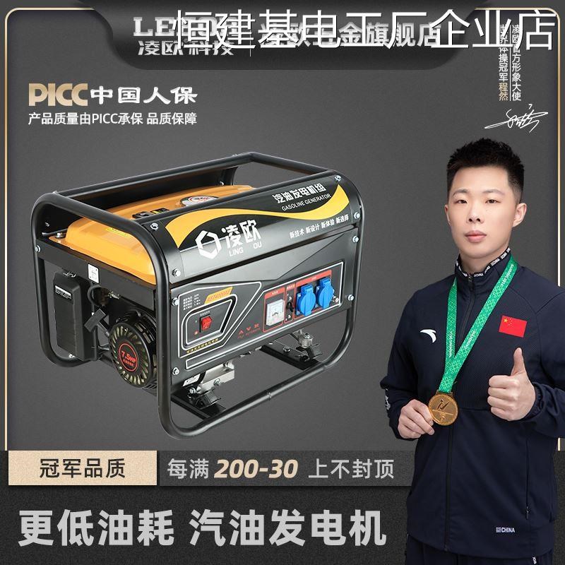 *凌欧汽油发电机220V家功率三相380户外静音用小型单相3KW/5千瓦图片