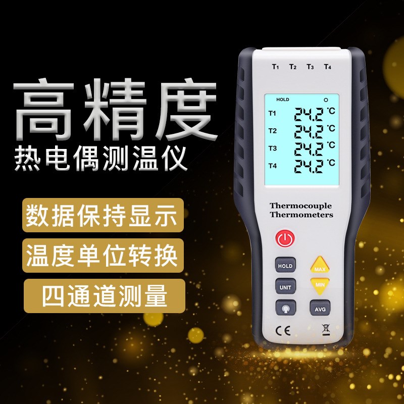 定制高精度四通道温度计测温仪 4路大屏幕数显带背光温度测量仪器