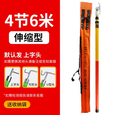 绝缘高压令克棒10KV绝缘操作棒伸缩式可调拉闸杆110kv220kv
