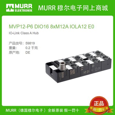 59819 MURR MVP12-P6 DIO16 8xM12A IOLA12 E0 IO-Link A Hub