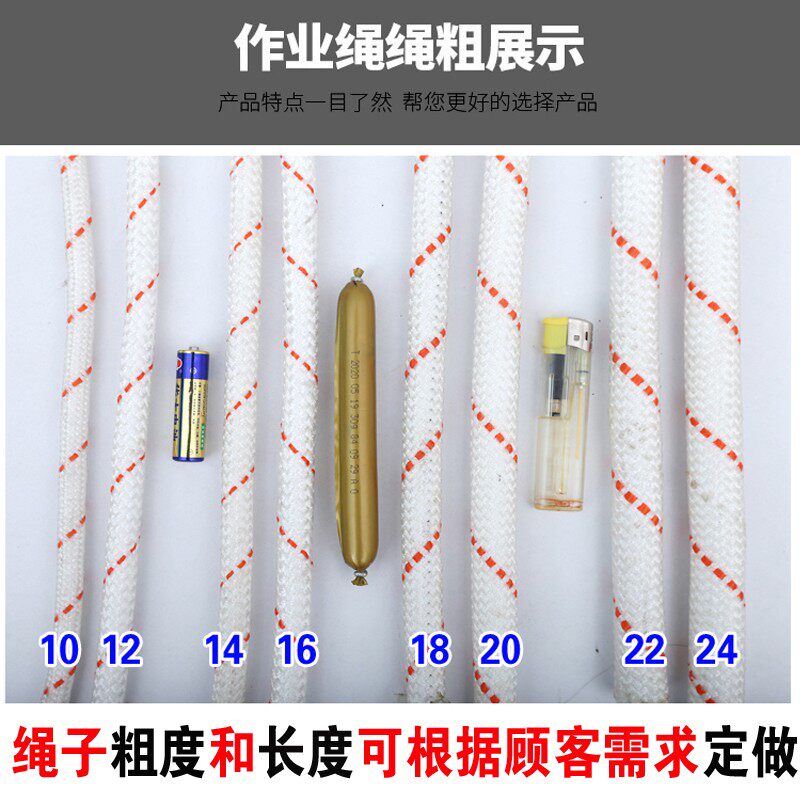 户外高空作业耐磨编织安全绳子钢丝蜘蛛人外墙清洗专用吊绳滑板绳