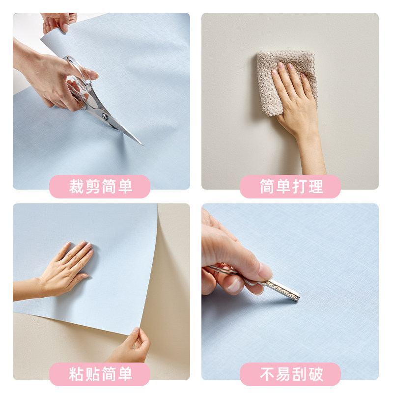 乳胶漆静电墙面保护膜卧室温馨墙纸自粘壁纸家用不伤墙护墙贴无胶