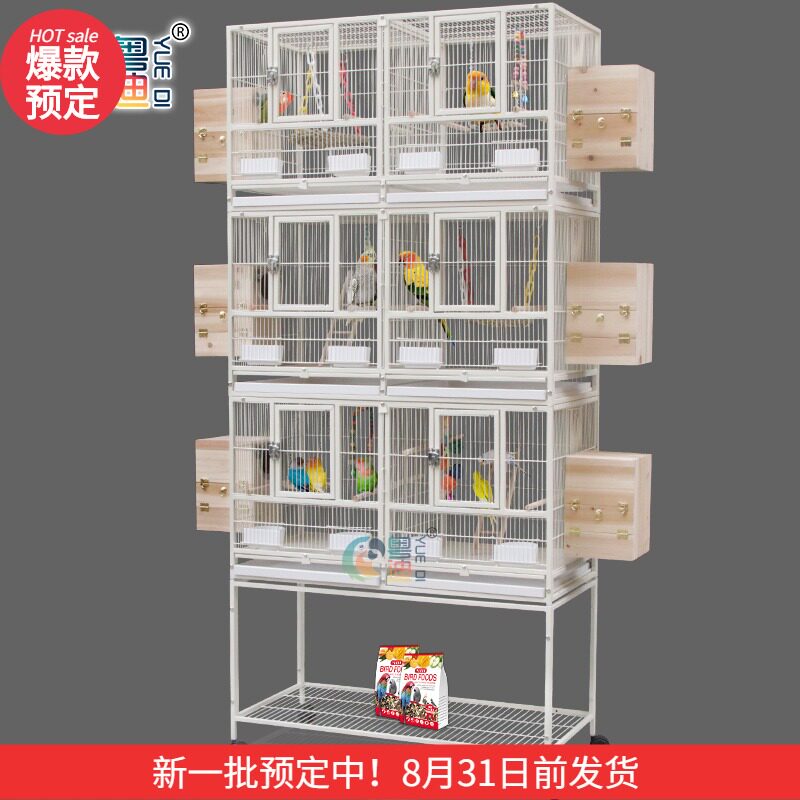 三层大型群鸟笼鹦鹉笼繁殖笼大号玄凤虎皮牡丹配对笼A307