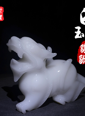 天然阿富汗玉石貔貅装饰摆饰 客厅书房玄关家居开 ??业送礼品