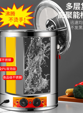 电加热煮粥桶复底熬粥专用锅商用粥锅大容量不锈钢汤锅插电烧汤桶