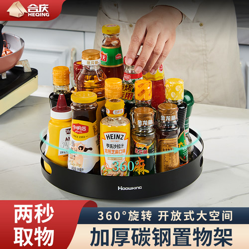 旋转调料置物架厨房多功能盐酱油醋瓶罐调味品圆形托盘转盘收纳架
