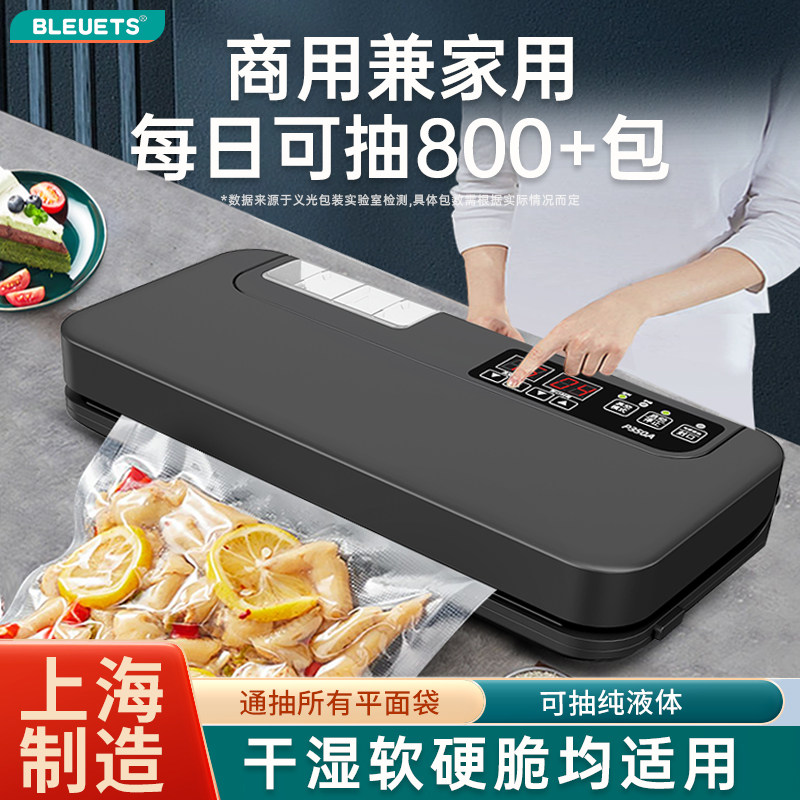 小型家用真空封口机抽真空保鲜机干湿两用密封包装机无需专用袋