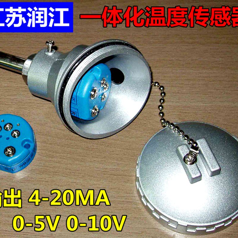 一体化温度变送器4-20ma模块温度传感器探头Pt100热电阻wzp-231