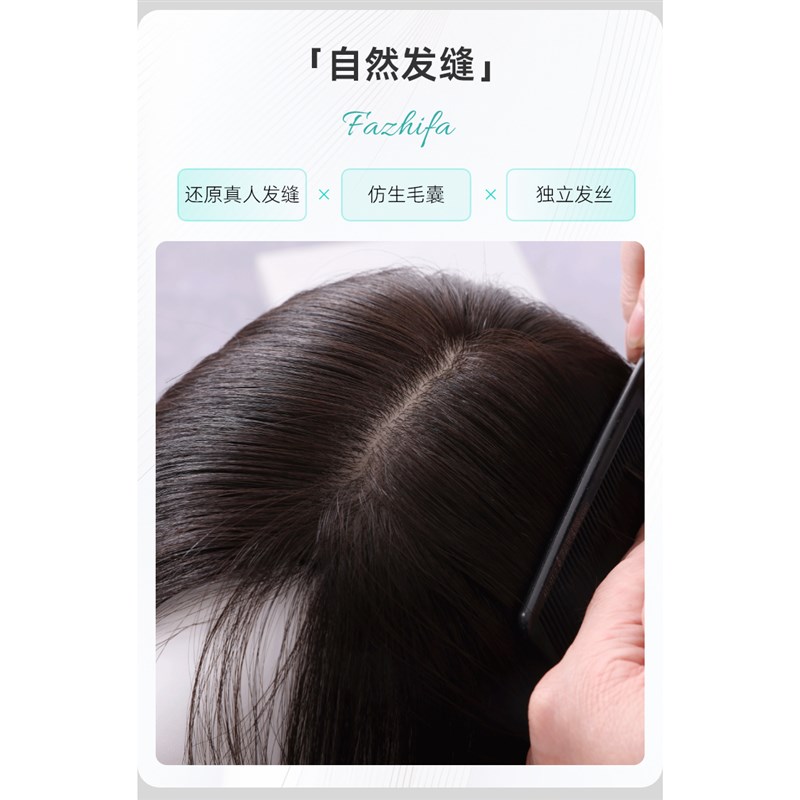 发知发假发女全真发丝自然隐形头顶遮白发刘海假发真发片