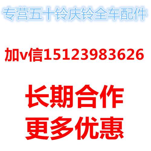五十铃 庆铃VC46 6UZ1 前挡风玻璃胶条 前挡胶条 前挡密封胶条
