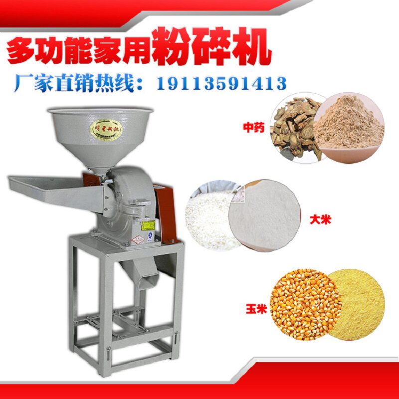 21型三七打粉机干磨花椒大料玉米粉碎机小型家用两相220v五谷磨粉