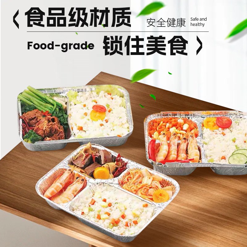 肯麦多一次性三格四格分格锡纸铝箔盒铝箔盒多格外卖快餐牛排饭盒