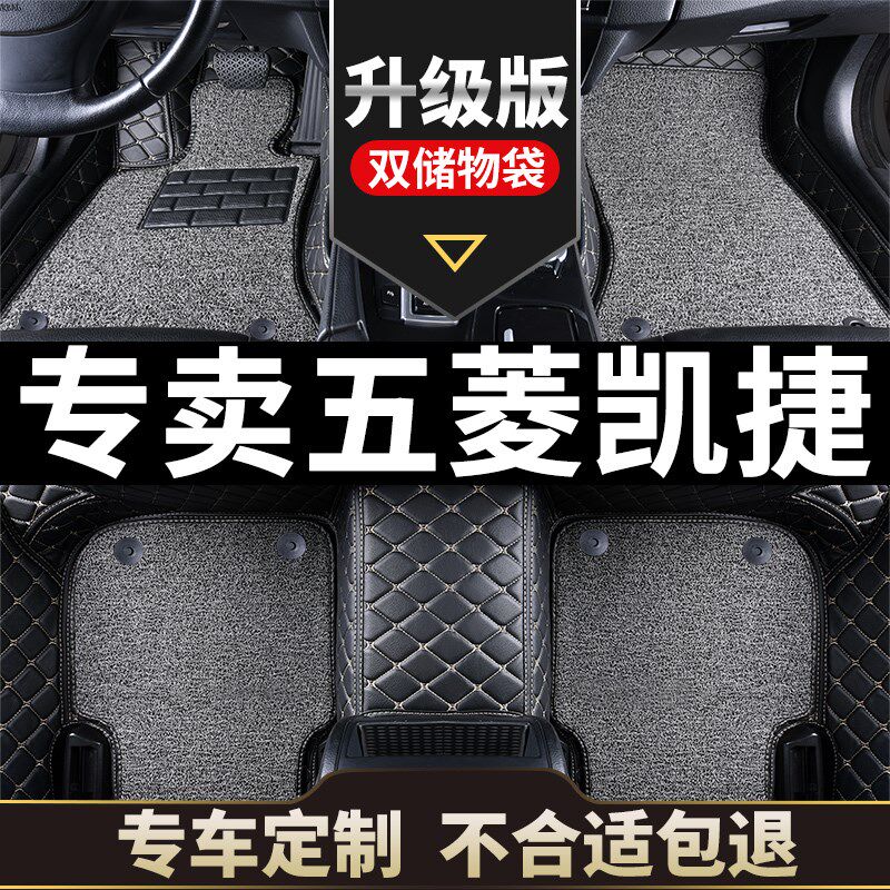 汽车脚垫专用23款五菱宏光凯捷全包凯杰车全包围全车地垫丝圈地毯