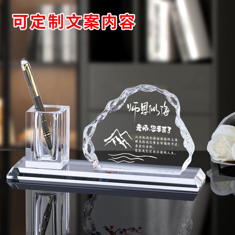 水晶实用笔筒创意定制礼物送老师同学聚会毕业季谢师恩照片纪念品