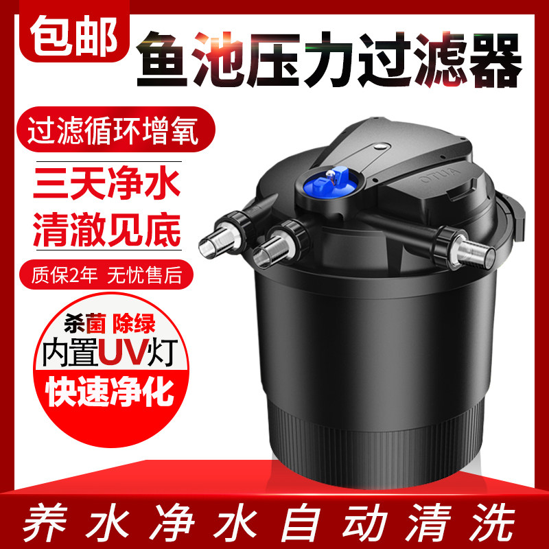 森森鱼池过滤器池塘过滤器大型锦鲤鱼池过滤设备鱼池过滤桶反冲洗