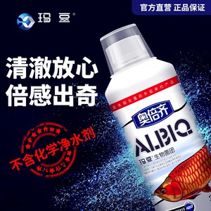 玛豆硝化细菌活菌鱼缸用净水剂奥倍齐反消化硝化菌水族水质稳定剂