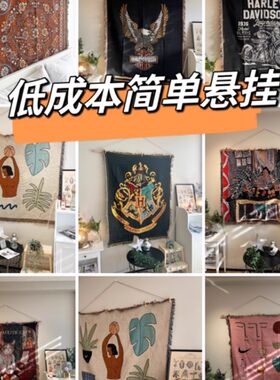 简易挂毯支架装饰毯挂毯配件(杆子 夹子 无痕钉 麻绳)