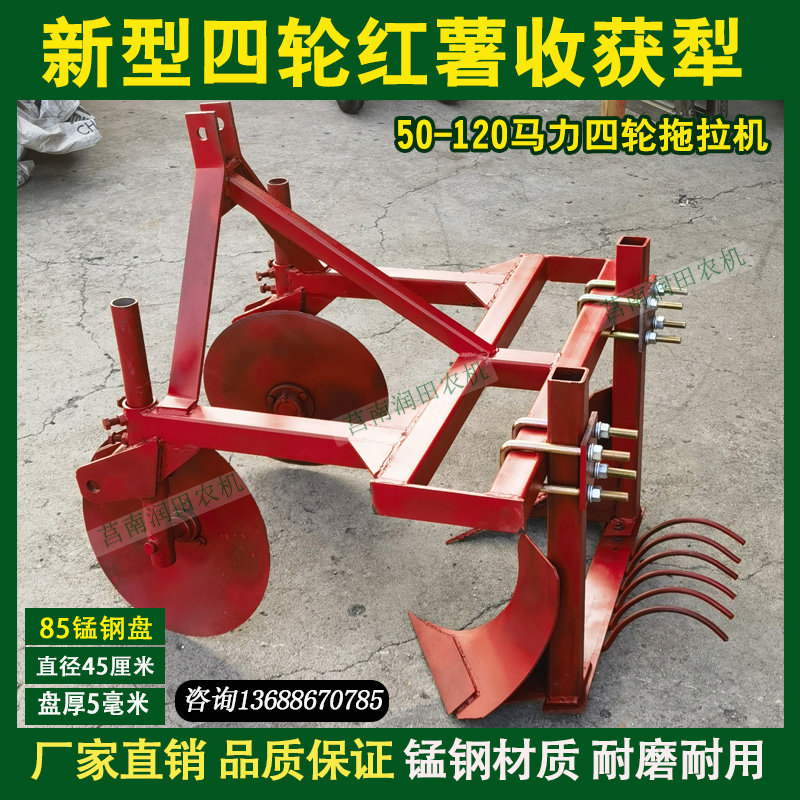 四轮红薯收获犁新款农用犁红薯专用锰钢杀秧收获机刨红薯土豆神器