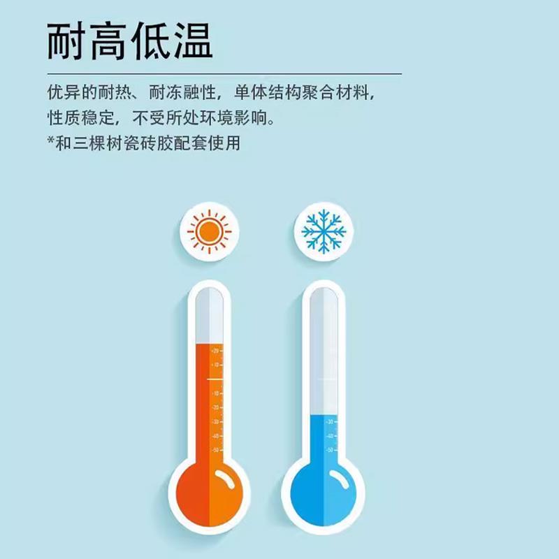 三棵树双组份背胶玻化砖背涂胶内外墙大砖瓷砖地砖拉毛造毛背胶