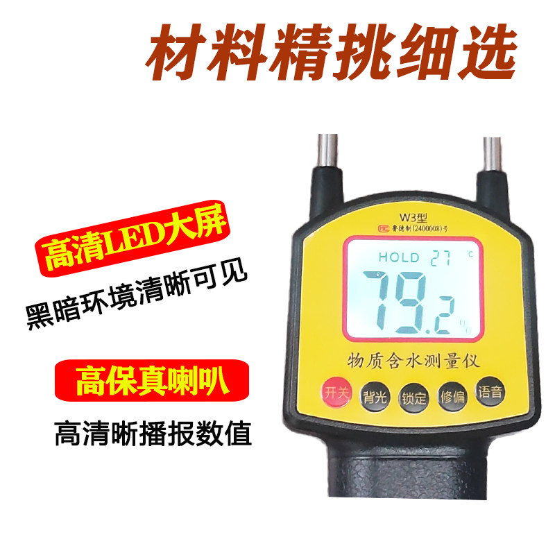 猪粪有机肥粪便测量仪羊粪鸡粪牛粪化肥肥料水分仪土壤湿度检测仪