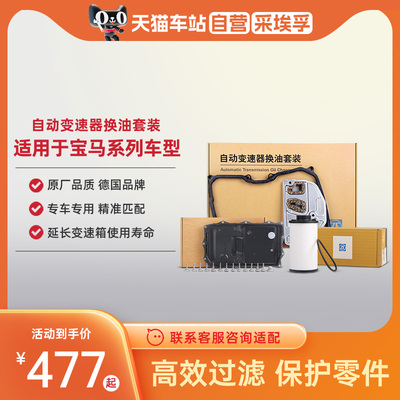 ZF采埃孚变速箱滤芯滤网滤清器宝马1/2/3/4/5/6/7/8系X1X3X5X6X7
