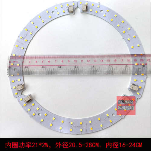 LED环形三色光源圆形组合多尺寸灯盘高亮LED风扇灯片驱动整套灯芯