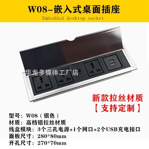 多媒体桌面插座翻盖式嵌入式会议台面接线板 多功能办公信息线盒