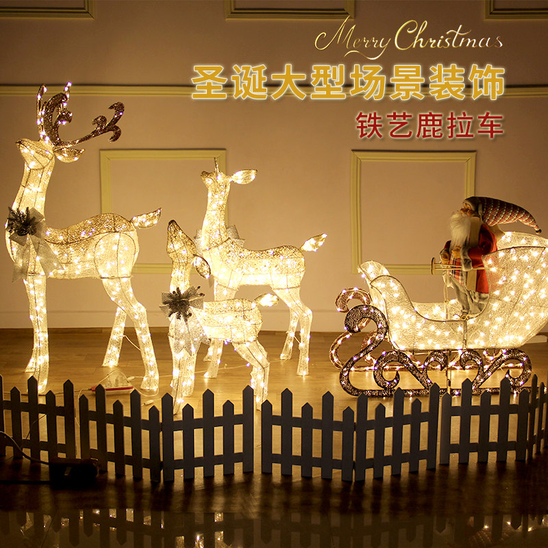 鹿拉车圣诞装饰品发光铁艺鹿白色雪橇车圣诞节商场圣诞树场景布置