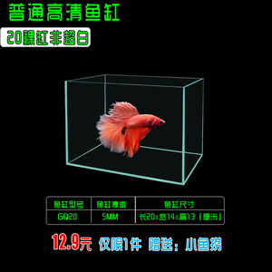 金晶超白鱼缸小型家用玻璃水族箱桌面客厅斗鱼乌龟缸水草缸金鱼缸