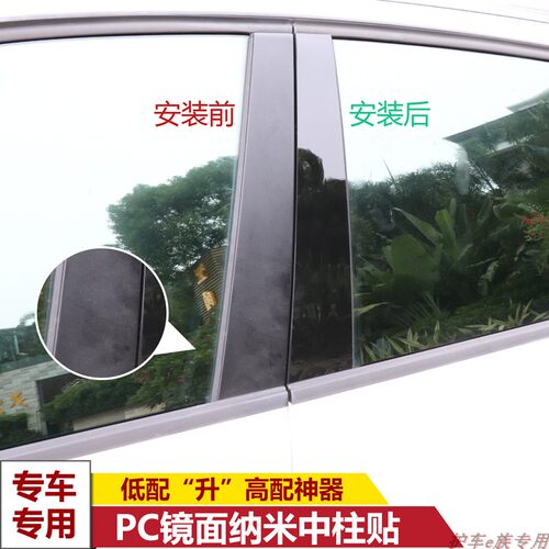 适用于帝豪GS博越GL百万款EC7远景X3/6改装车窗饰条PC镜面中柱贴