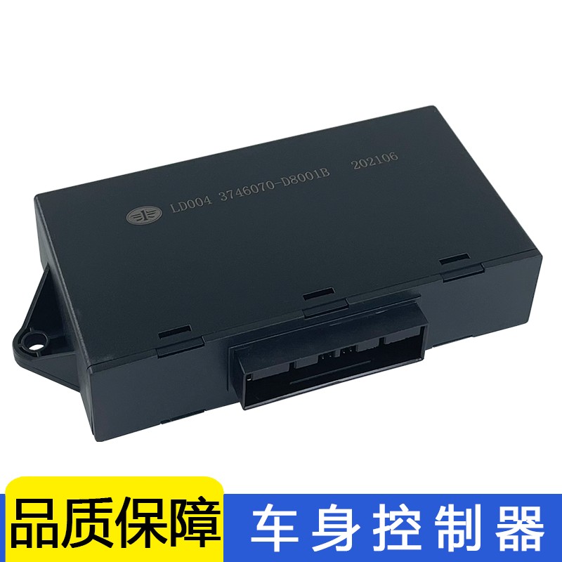 适用于解放捍威天V龙V中控锁3746070-D8001B车门控制盒玻璃升降器