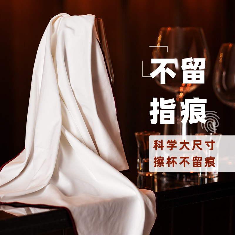 麦风专业擦杯布吸水不掉毛酒店专用超细纤维擦杯布红酒杯擦拭布