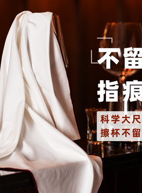 麦风专业擦杯布吸水不掉毛酒店专用超细纤维擦杯布红酒杯擦拭布