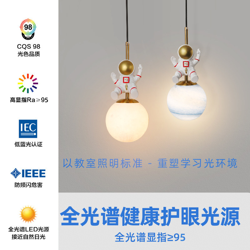 儿童房卧室床头小吊灯男孩房间灯女孩卡通宇航简约全光谱调光智能