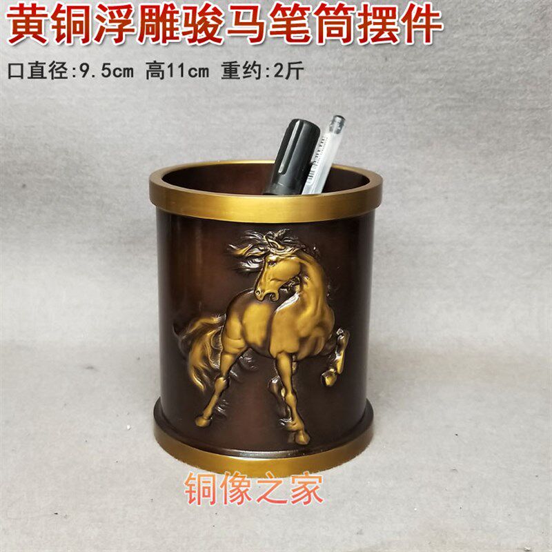 包邮新款 黄铜立体浮雕骏马办公室书桌笔筒工艺品摆件 学生用品