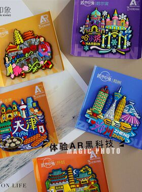 创意全中国内旅游城市地标特色景点冰箱贴磁贴重庆成都杭州纪念品
